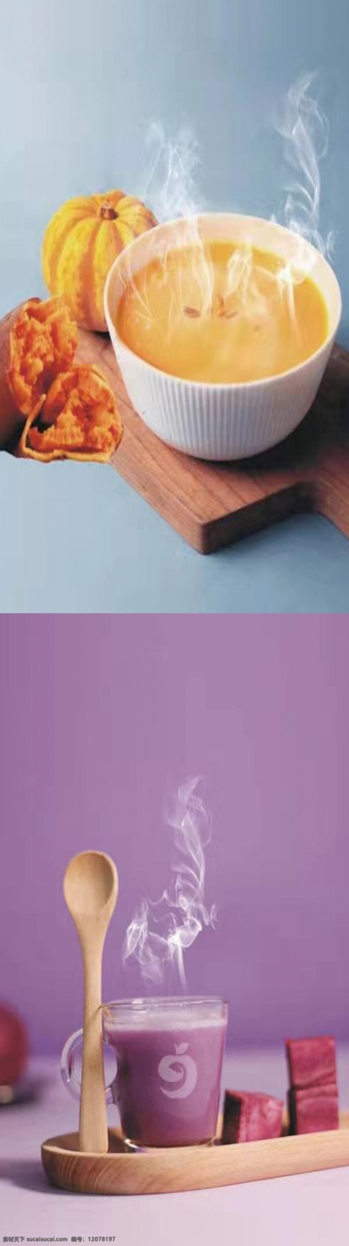 紫薯南瓜热饮 紫薯 南瓜 热饮 海报 展架 刊板