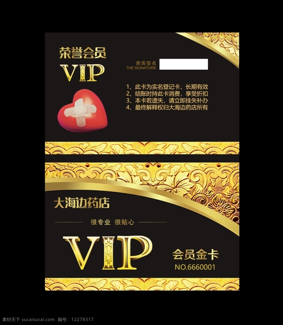 vip会员卡 夜店会员卡 会员卡图片 高档会员卡 酒店会员卡 会员卡设计 会员卡模板 vip卡 会员卡背景 内衣会员卡 服装会员卡 美容会员卡 美发会员卡 会所会员卡 商场会员卡 ktv会员卡 钻石会员卡 金色会员卡 黑色会员卡 红色会员卡 金卡 钻石卡 铂金卡 银卡 vip