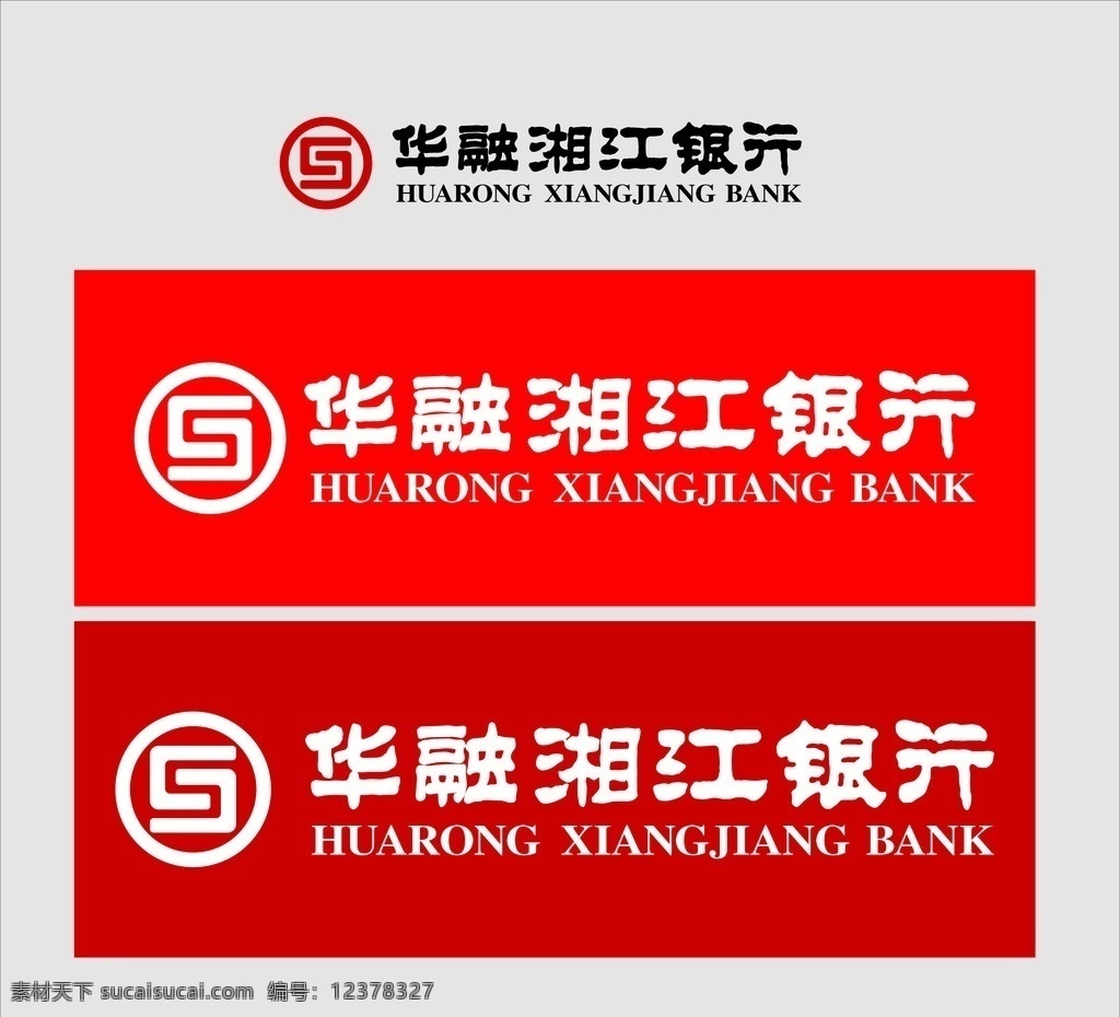 华融湘江银行 logo 银行logo 名片 银行标识 出租车顶灯 广告 矢量 银行类 logo设计