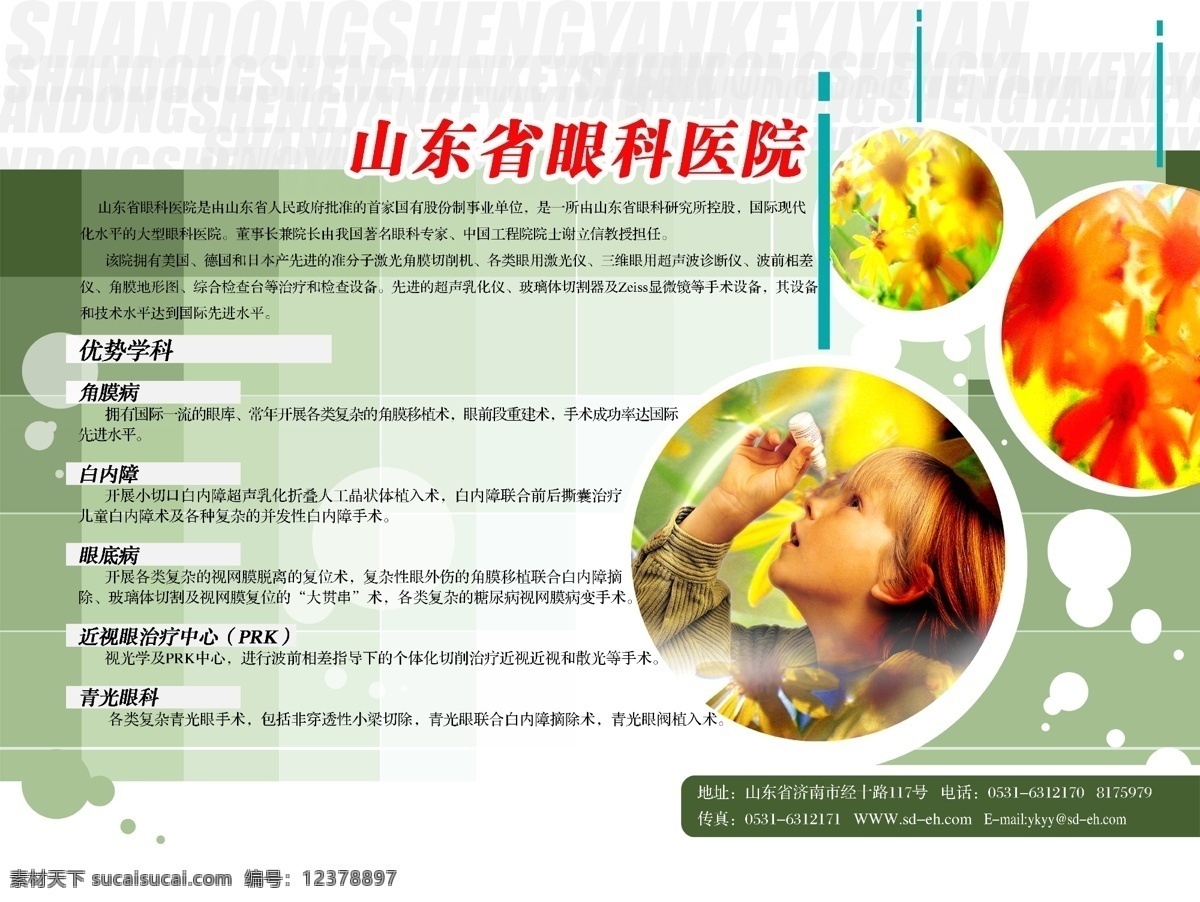 展板 模板 展架 分层 库 板式画册 版式设计 画册模板 画册展板 军队制度展板 医院展板模板 展板设计师 psd源文件