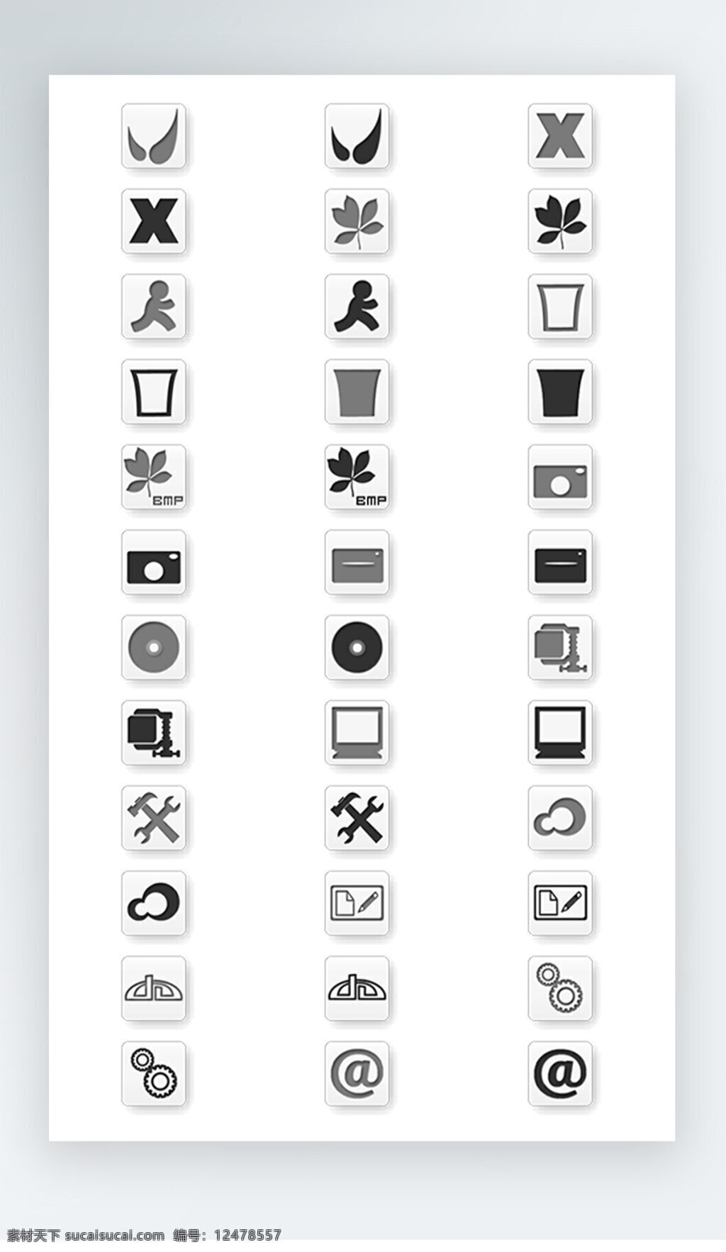 生活用品 图标 黑白 iconpng 生活用品图标 黑白图标 icon