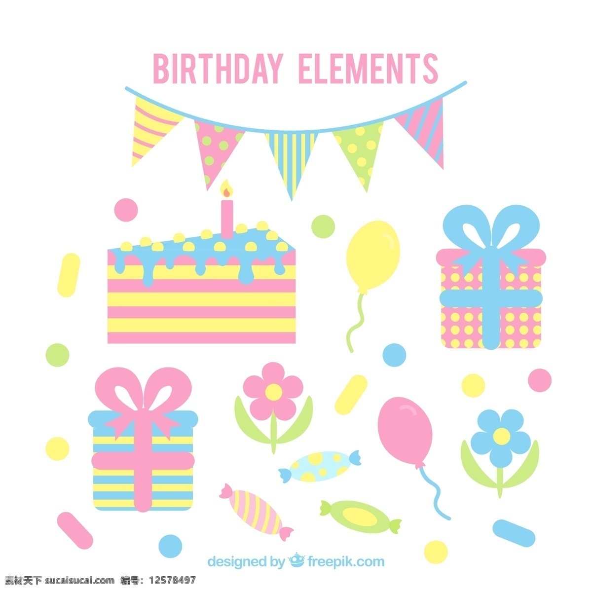 彩色 生日 派对 元素 矢量 三角拉旗 礼盒 礼物 气球 三角蛋糕 花卉 糖果 装饰物 生日快乐
