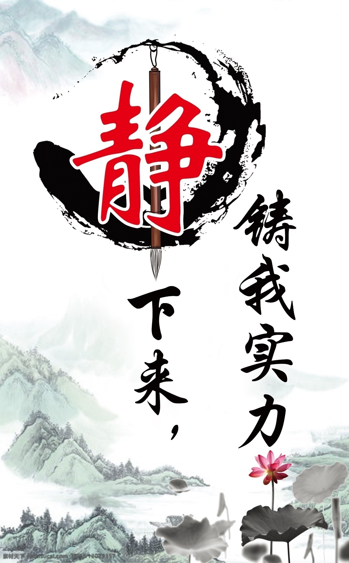 静下来图片 校园文化标语 静下来 励志标语 高三励志标语 走廊标语 校园风采