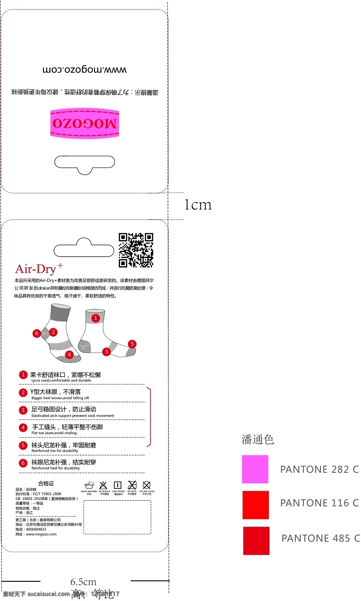 袜子卡片价签 袜子价签 袜子卡片 商标 黑色 企业相关 服装吊牌 服饰 时装 吊卡 淘宝 淘宝吊牌 袜子吊牌 环保吊牌 简洁大气吊牌 服装 内衣吊牌 鞋业吊牌 男装吊牌 吊牌模板 吊牌素材 高档吊牌 吊牌 吊牌矢量 童鞋吊牌 名片卡片