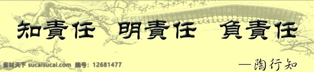 名人名言 吊旗广告 pop 名人 名言文字 梅花 竹叶 装饰画 书房画 分层 源文件 展板模板 广告设计模板