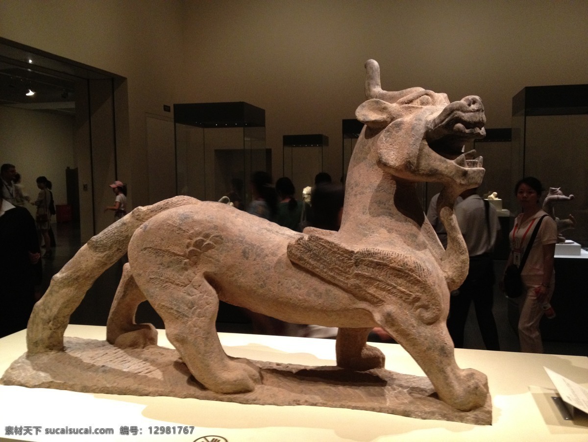 辟邪 石雕 东汉 时期 塑造 艺术 雕塑 文物 国家博物馆 博物馆 传统文化 文化艺术