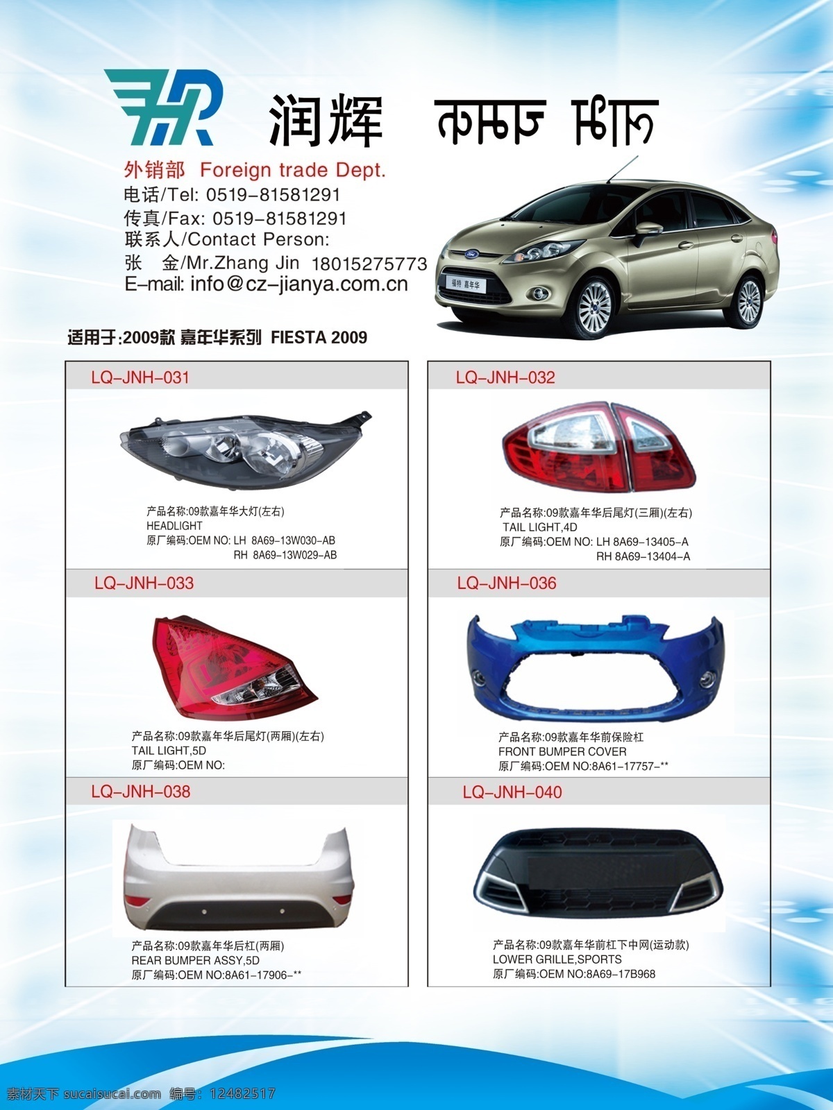 建 亚 开会 汽车产品 展板设计 汽车海报 蓝色背景