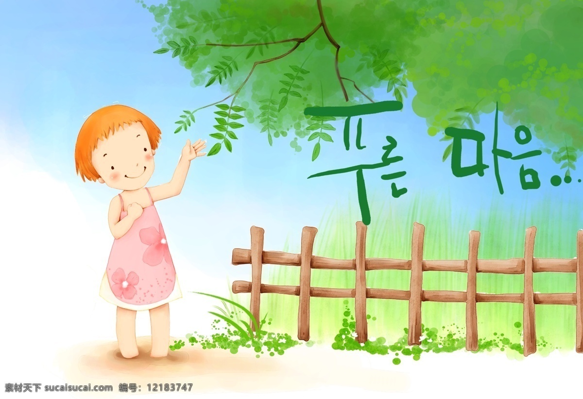 快乐女孩 卡通漫画 韩式风格 分层 psd0185 设计素材 儿童世界 分层插画 psd源文件 白色
