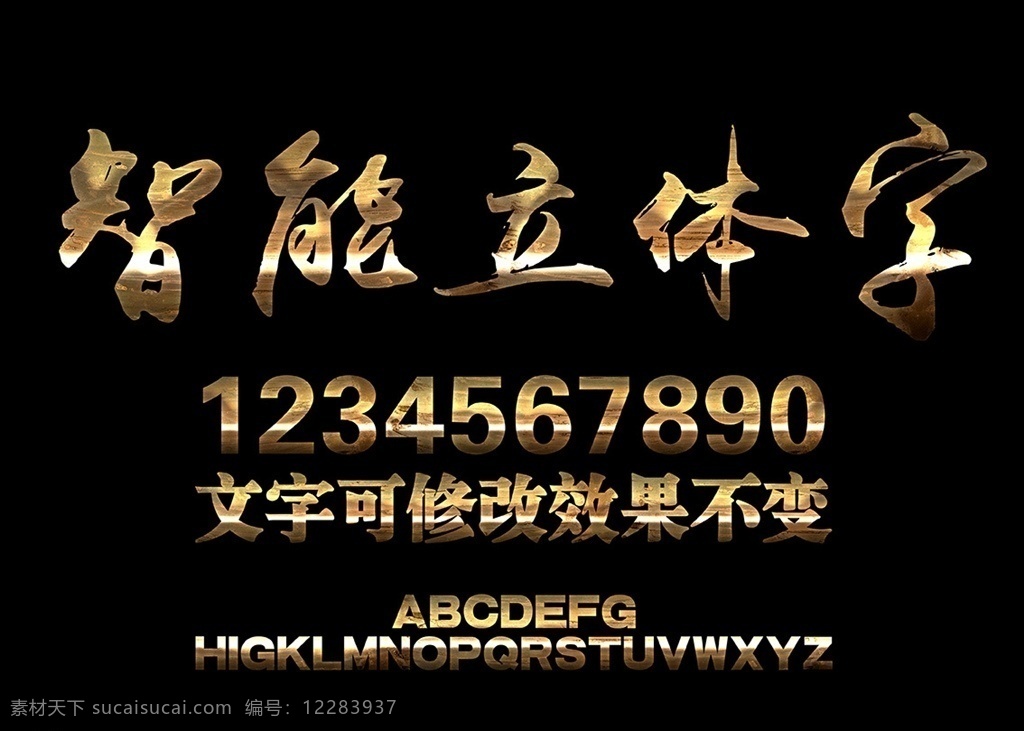 黄金 字 样式 特效字体 字体特效 ps特效字体 ps字体特效 ps字体样式 特效 ps字体 ps特效 3d字体 金属立体字 立体字 海报字体 透明字体 银色字体 钛金字 字体设计 钛金字体特效 字体样式 图层样式 ps样式 效果样式 钛金字体 金属数字 立体字母 黄金字 黄金字体特效 黄金字样式 分层