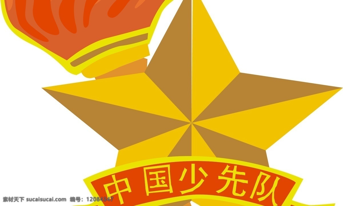 中国少年先锋队队徽素材图片下载-素材编号12084347-素材天下图库