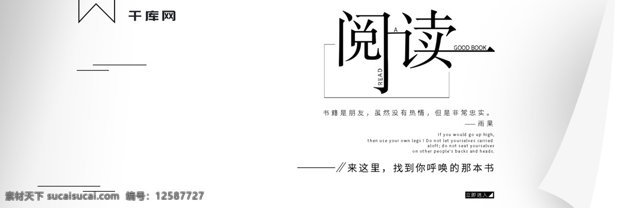 书记 阅读 网站 banner 书本 翻页 文字 学习 知识