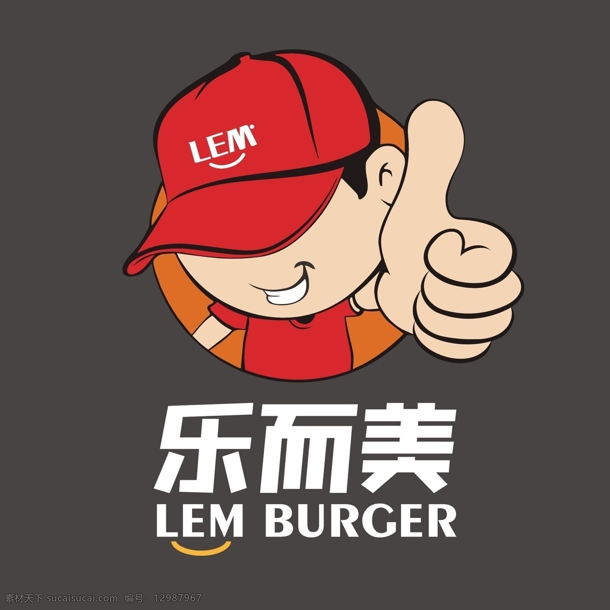 乐 美 logo 乐而美 标志 快餐 汉堡 饮料 牛排 意面