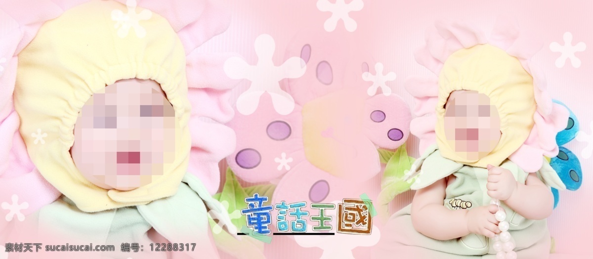 儿童 写真 童话 王国 花朵 图案 高清 源文件 儿童写真 儿童写真花朵 白色
