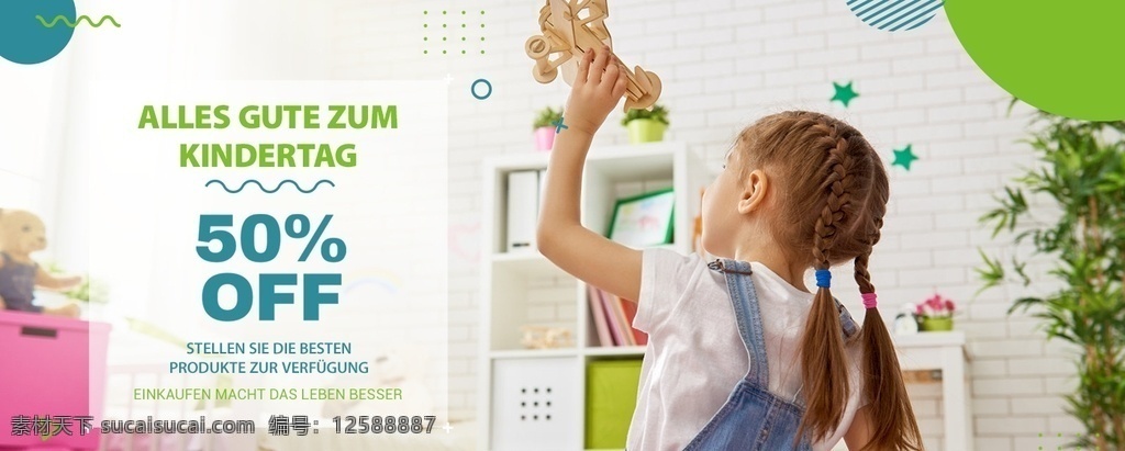 童年 玩具 banner 儿童节 儿童 玩具海报 背景 网页 直通车 英文 设计稿件