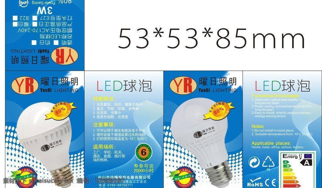 led led球泡 包装设计 彩盒 灯管 二维码 节能灯 螺旋灯 球 泡 矢量 模板下载 半螺 卡口灯 小盒 绿环 环保灯盒 球泡 支架 外箱 家居装饰素材 灯饰素材