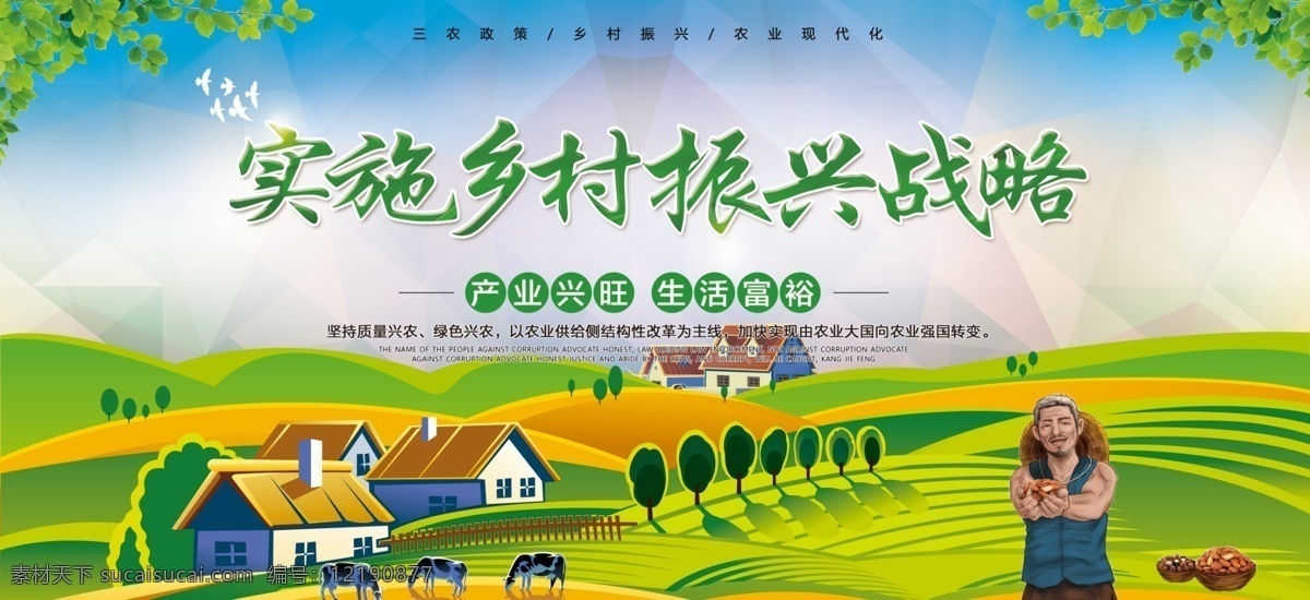 实施 乡村 振兴 战略 实施乡村 振兴战略 农村振兴 乡村振兴战略 十九大 农村振兴战略 图解乡村振兴 新农村 新农村建设 美丽新农村 文明新农村 美丽乡村 生态乡村 乡村旅游 新农村标语 和谐新农村 建设新农村 绿色新农村 新农村展板 乡村踏青 印象乡村 新型农村 共建新农村 农村 农村建设 和谐农村 环保乡村 创城环保