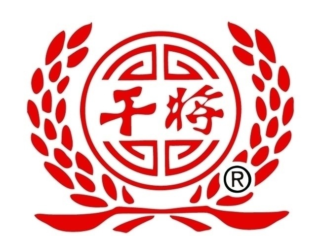 上海 老酒 干将 牌 标志 logo 矢量 logo标志 企业 标识标志图标