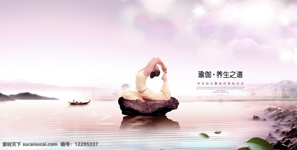 瑜伽海报 瑜伽展板 瑜伽广告 瑜伽宣传 瑜伽宣传单 瑜伽养生 瑜伽挂图 户外瑜伽 室内瑜伽 瑜伽摄影 瑜伽vip 瑜伽中心 瑜伽kt版 健身瑜伽 瑜伽易拉宝 瑜伽房 瑜伽女人 瑜伽馆 瑜伽会所 瑜伽教练 瑜伽俱乐部 瑜伽培训班 瑜伽塑形 瑜伽美女 瑜伽健身 瑜伽教学 瑜伽展架 瑜伽减肥 运动健身