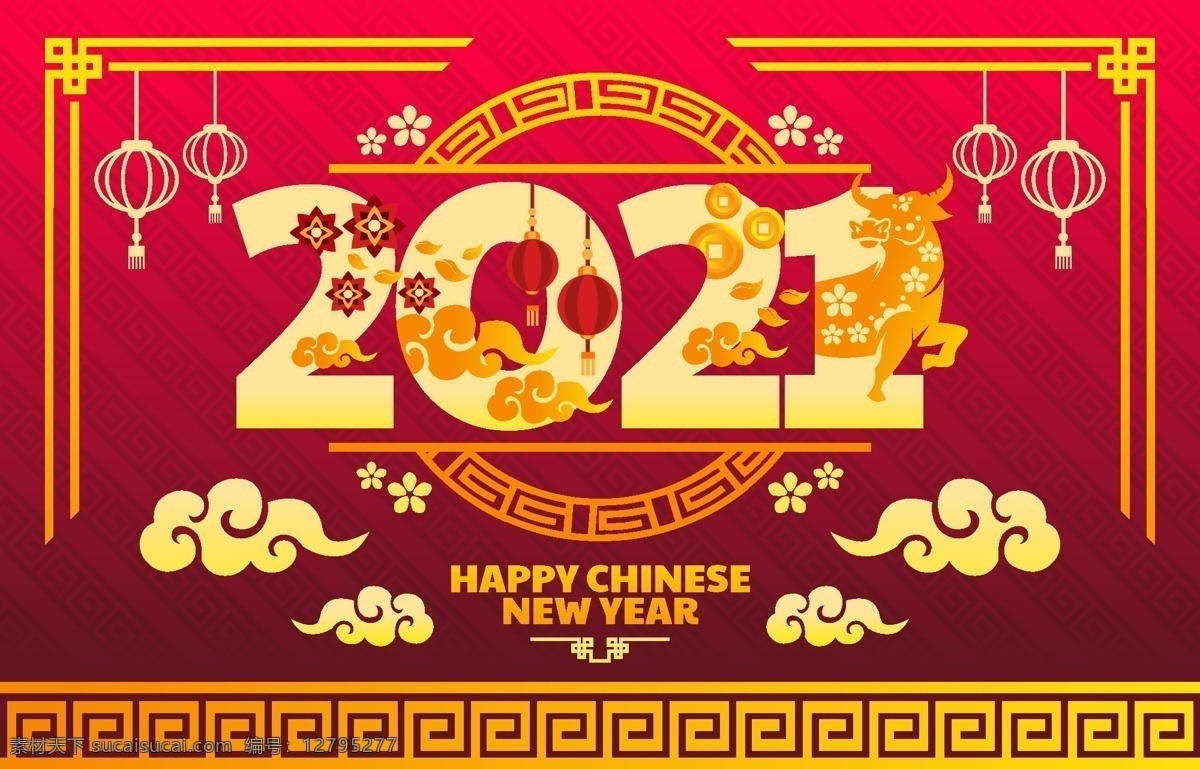 2021 新年 2021新年 海报 牛 牛年 中国年 新年快乐 中国元素 节日 元旦 新春快乐 文化艺术 节日庆祝