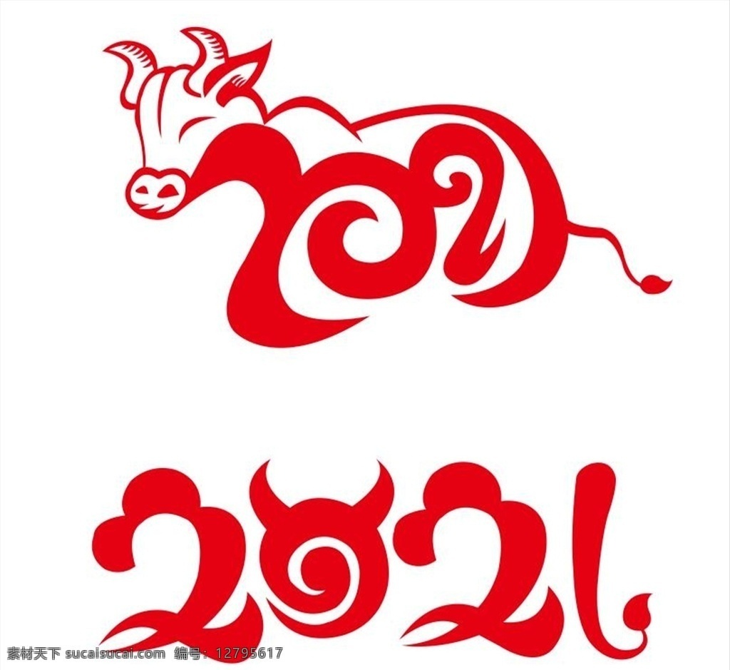 2020年 艺术字 牛图片 2021牛年 牛年 牛艺术字 2021字体 2021 字体 牛 海报字体 新年字体