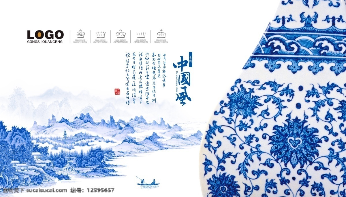 小船 青花瓷 瓷瓶 群山 山水画 中国风 展板 其他展板设计