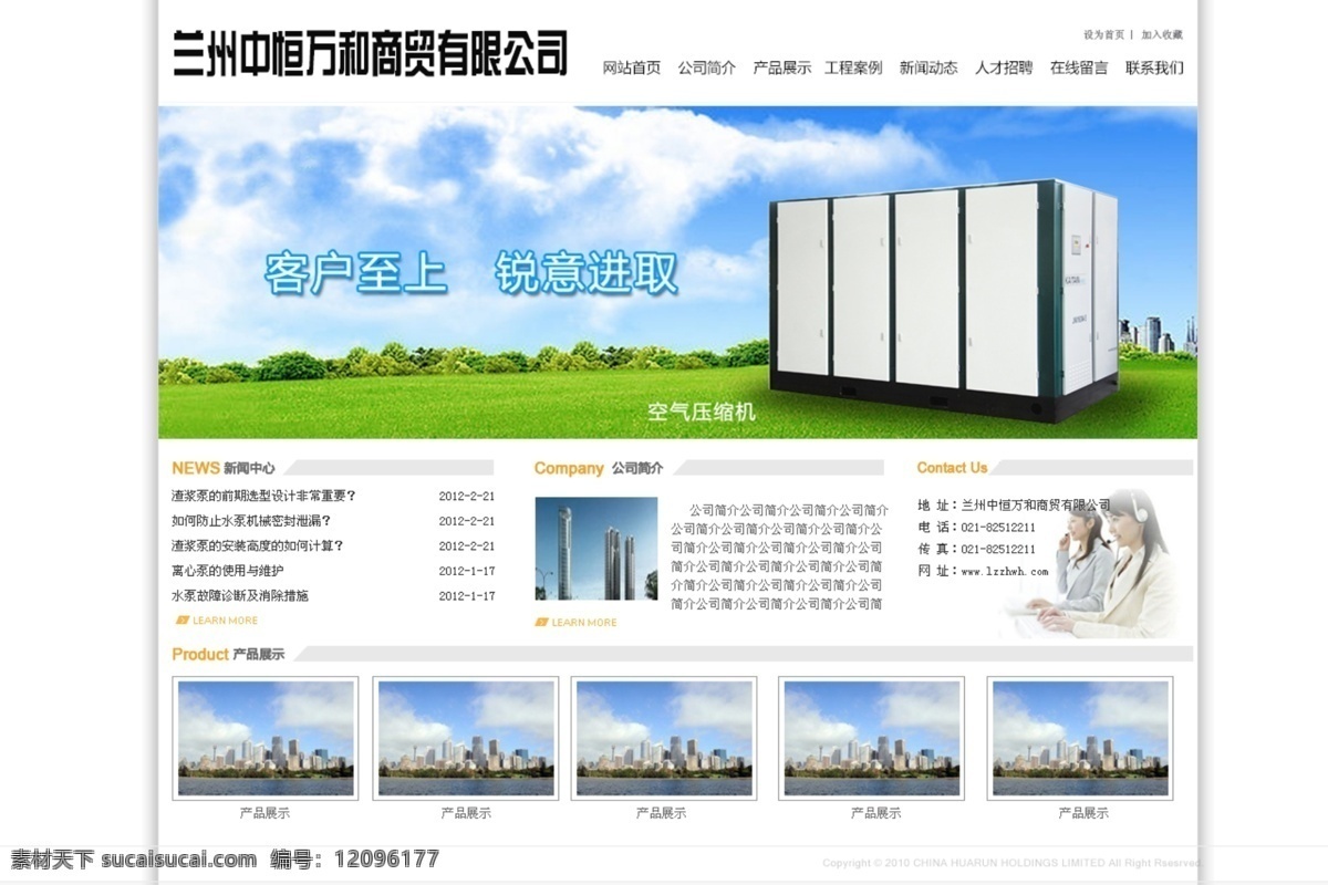 企业 站 建筑 建筑网站 企业站 网页模板 网页设计 网站 源文件 中文模板 模板下载 网页素材