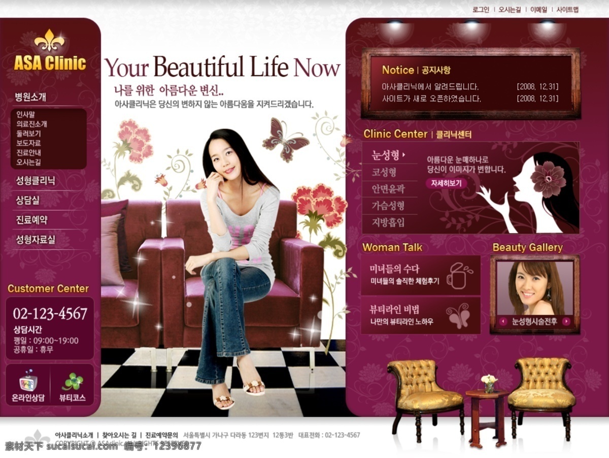 紫色 女性 网页模板 淘宝化妆品 女性网站