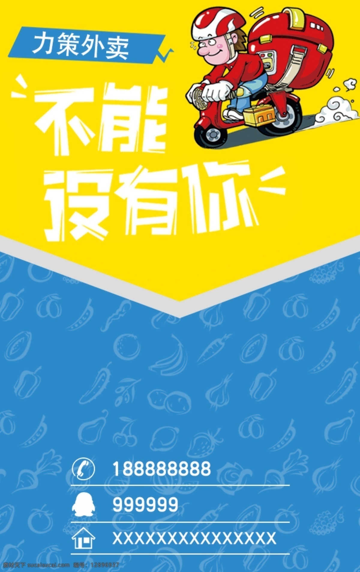 外卖 招商 h5 页面 易企秀 兔展 70度 招商h5 外卖招商 外卖h5 最酷 云来 微场景 商家招募h5 招募h5 微信h5页面