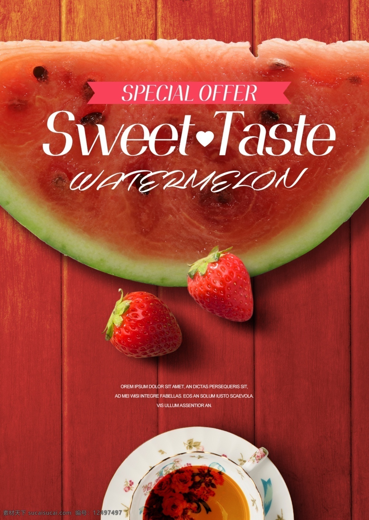 红色 西瓜 草莓 红茶 宣传海报 简单 高级 水果 甜食 质感 清臣 时装 海报 现代 宣传