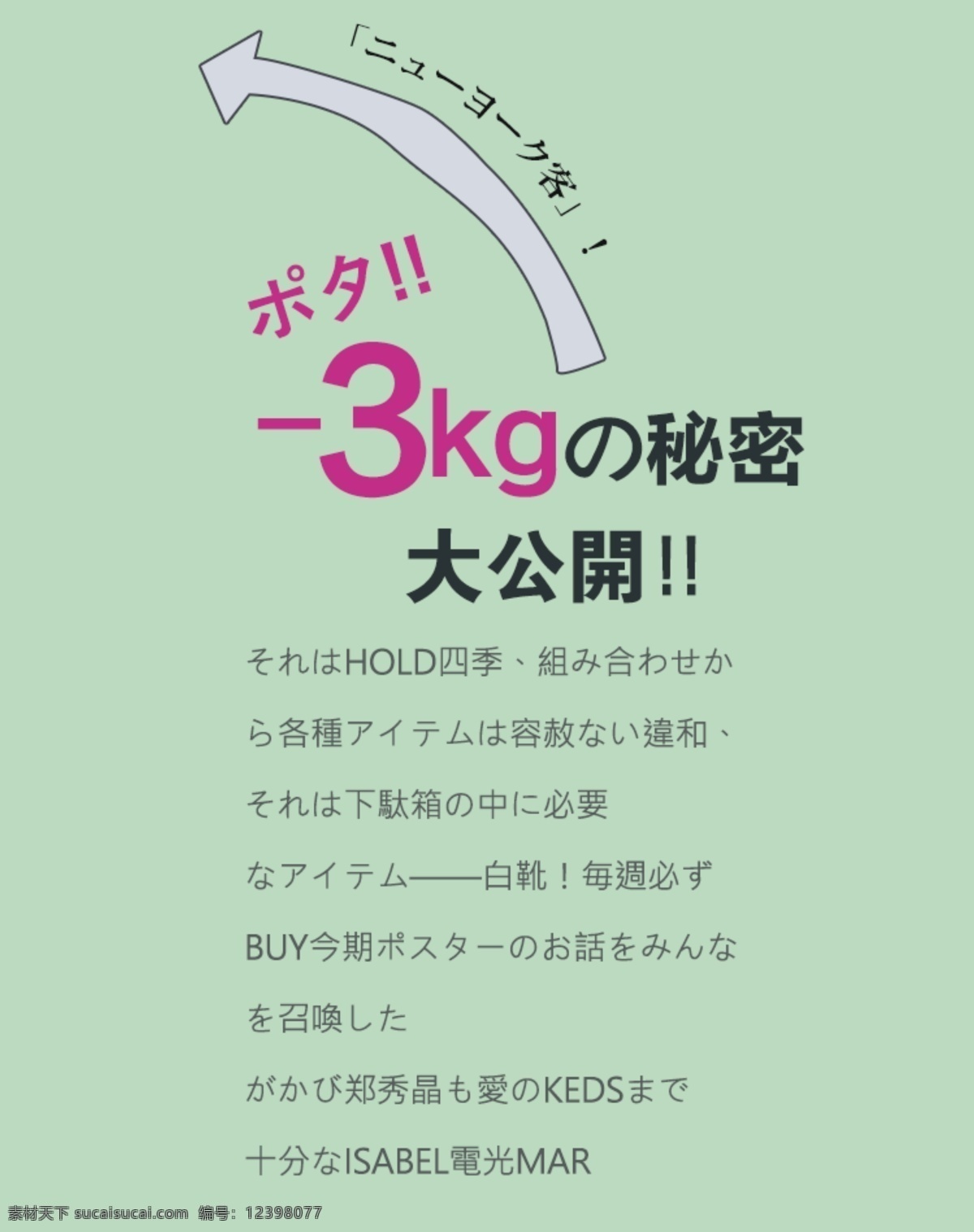 日系杂志排版 日文排版 排版样式 日文 psd素材 排版设计 文字排版 日系字体排版 封面排版 日系排版 字体排版 日系字体 字体样式 日本 杂志排版 绿色