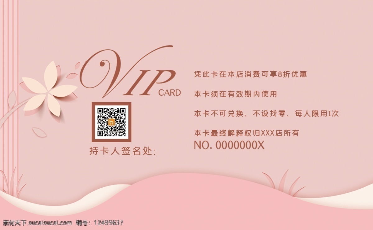 vip会员卡 贵宾卡 黑色会员卡 高档会员卡 vip卡 高档vip卡 超市vip卡 金色vip卡 健身vip卡 vip卡板 时尚vip卡 vip金卡 ktv会员卡 vip设计 酒店vip卡 vip模板 钻石vip vip 模板 保健vip 汽车vip 服装vip卡 高级vip 宾馆vi 会员卡