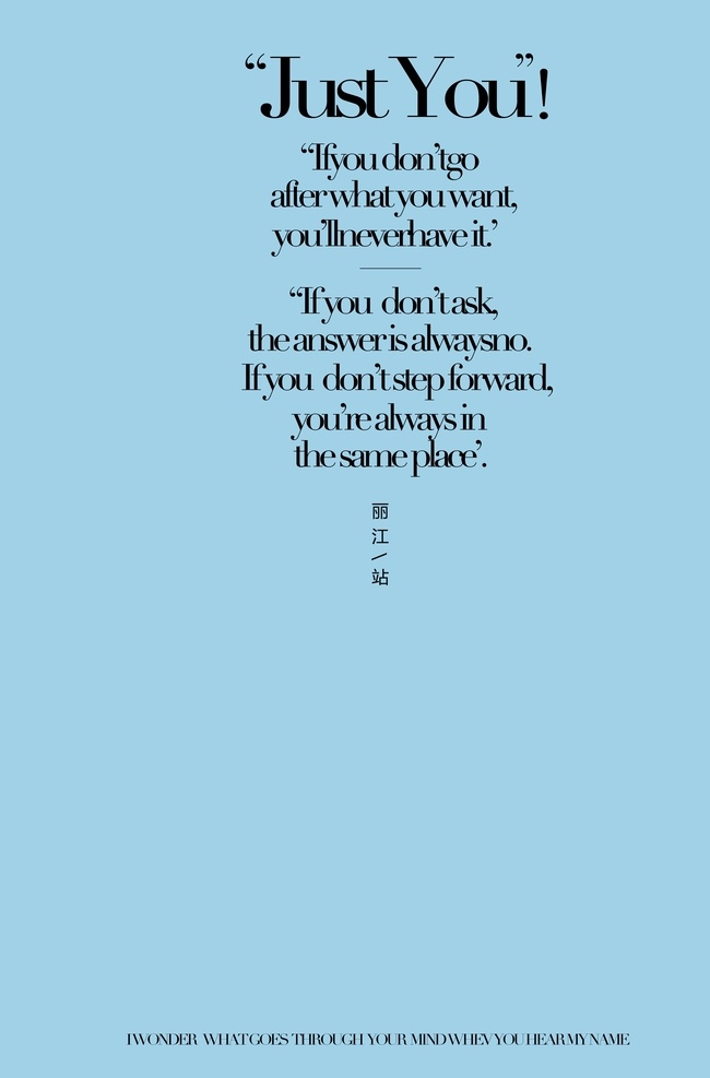 旅 拍 文艺 版面设计 中文唯美 时尚 旅拍 海报 字体排版 分层 模板 设计素材 版式设计 小清新 封面设计 蓝色