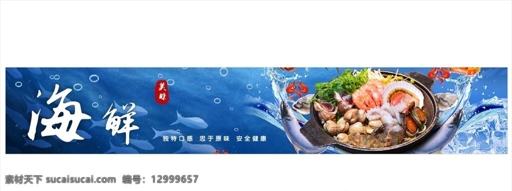 海鲜相关画面 海鲜 海鲜画面 超市海鲜 海鲜灯箱 灯箱画面 平面设计 标识 类 室内广告设计