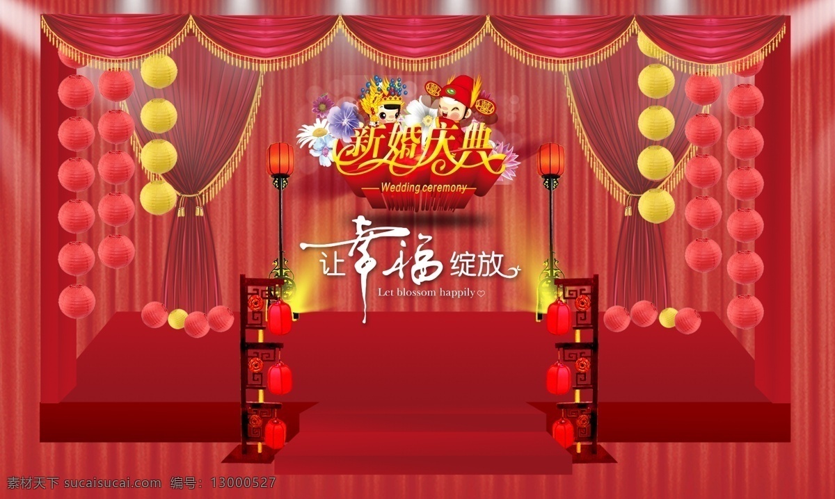 婚礼背景 婚礼背景布 中式婚礼背景 婚礼舞台背景 红色