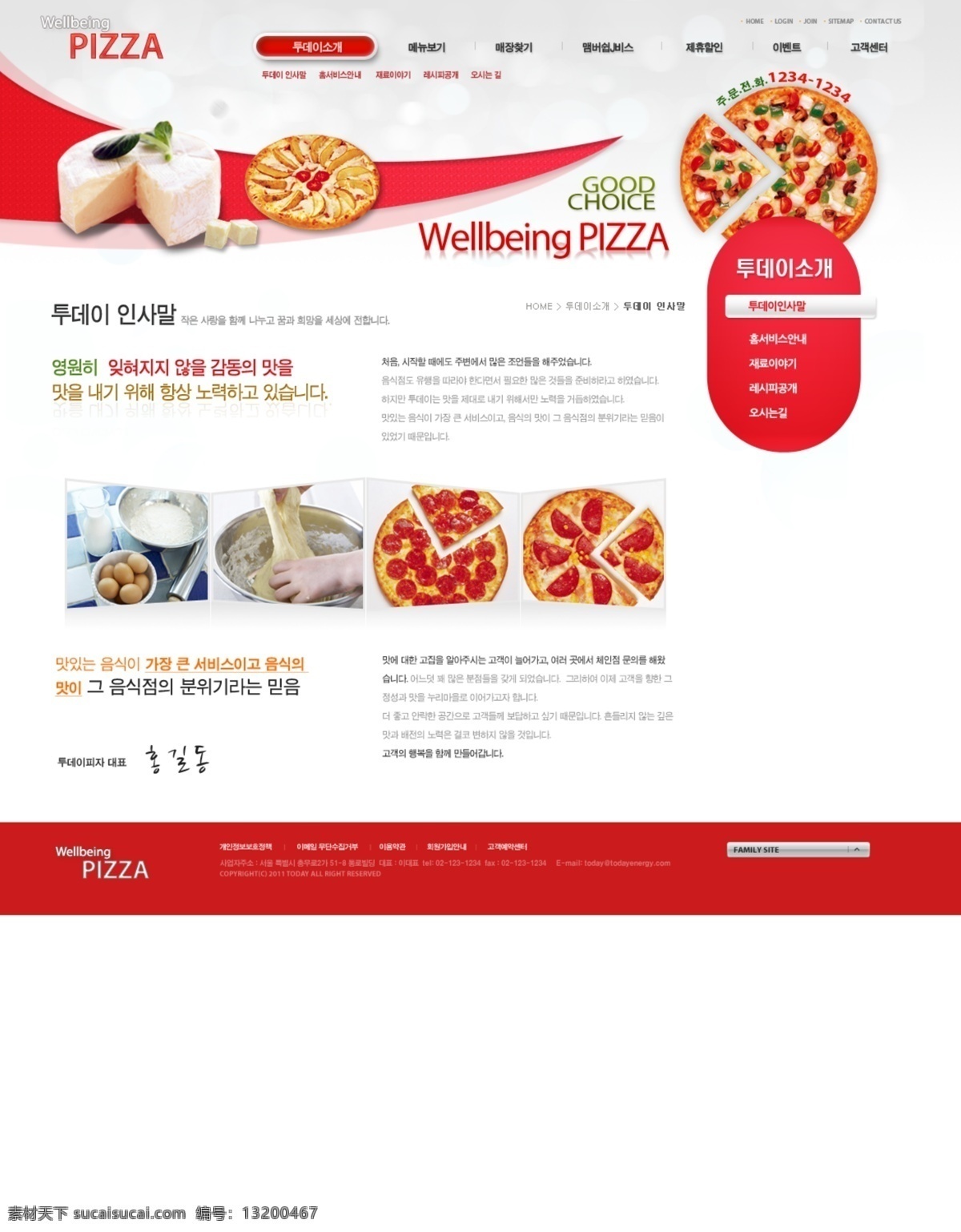美食菜谱 网页模板 网页界面模板 网页素材 网页设计 网页模板素材 白色