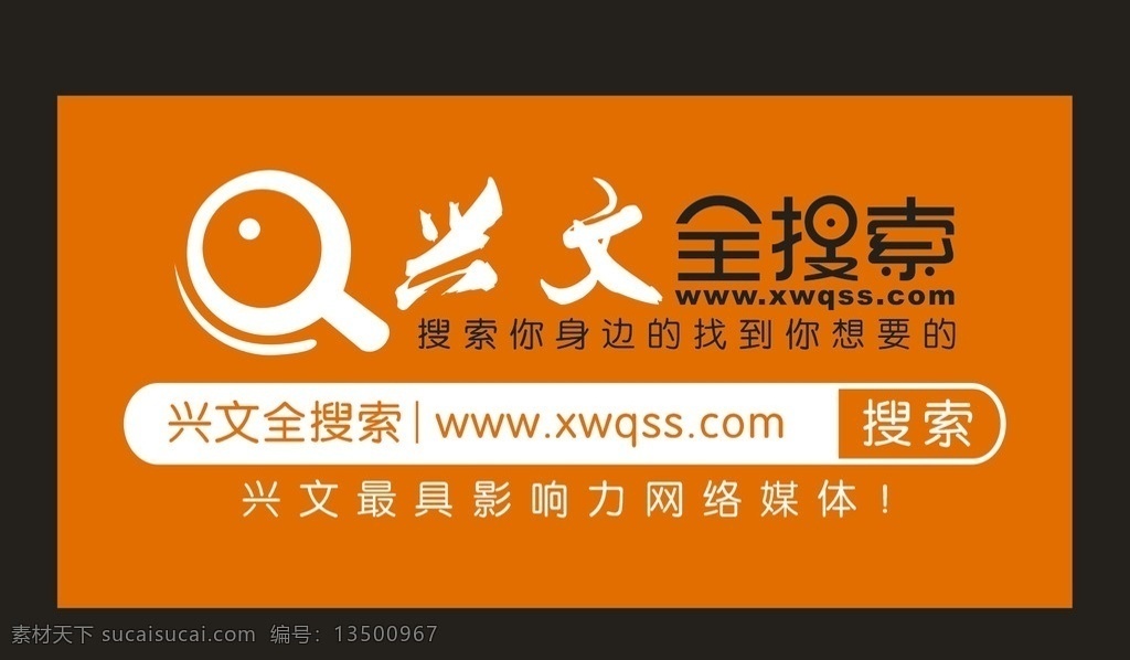 全 搜索 logo 网络媒体标志 矢量图 传媒公司标志 公司标志 传媒logo 全搜索 logo设计
