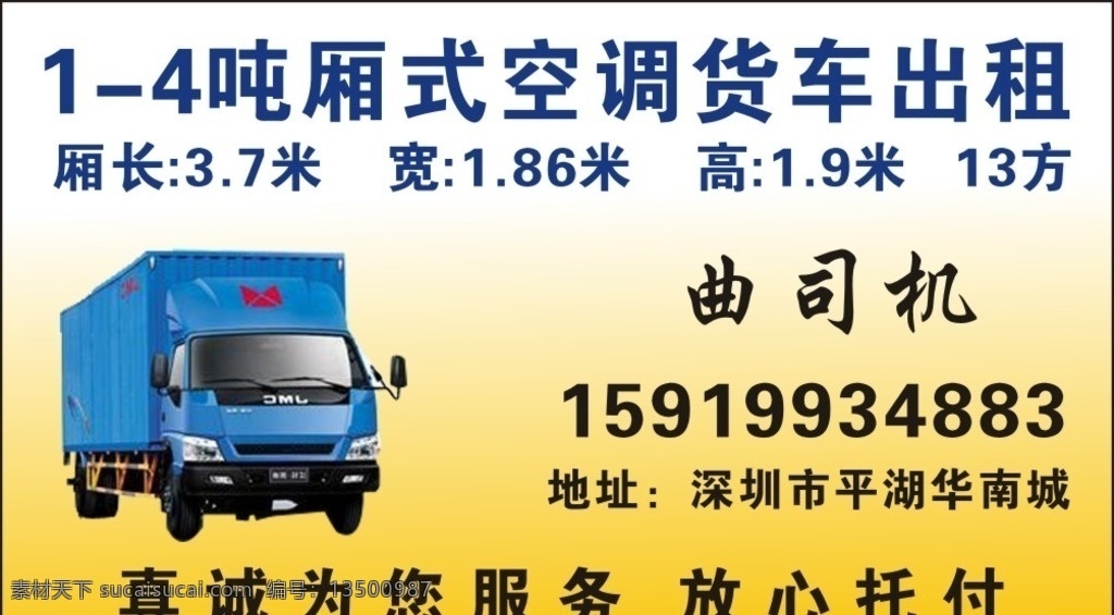 名片 企业名片 公司名片 经理名片 商务名片 个性名片 简约名片 简洁名片 高雅名片 高级名片 素雅名片 大气名片 艺术名片 创意名片 精致名片 古典名片 水墨名片 复古名片 欧式名片 名片模板 绿色名片 名片卡片 名片系列 货车名片 高档名片 商业名片 餐饮名片 中式名片