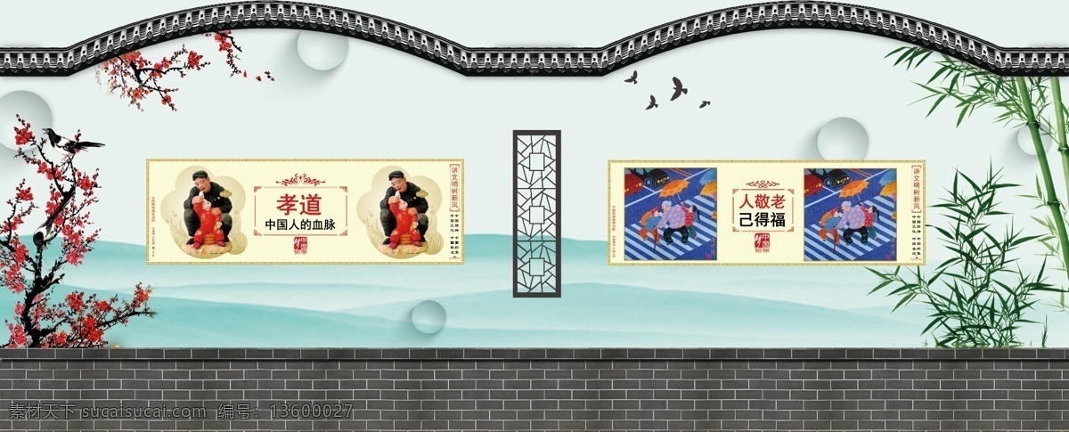 讲 文明 树 新风 围挡 中国梦 讲文明 树新风 古典 墙面