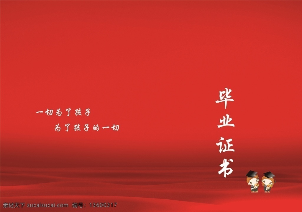 小学毕业证书 小学 毕业 证书 毕业证书 单子 dm