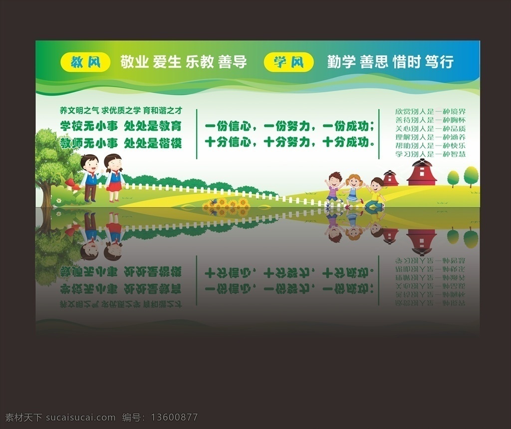 学校展板 学校版面 学校宣传栏 公示栏 公告栏 学校公示栏 宣传栏 校园公示栏 校园宣传栏 校园文化 校园展板 校园版面 蓝色背景 蓝色公示栏 蓝色宣传栏 照片展 图片展 照片排版 照片版面 照片展示 校园活动 校园文化活动 校园活动展板 展板类