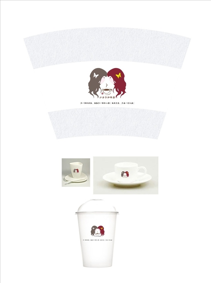 奶茶杯型设计 简洁版咖啡杯 水杯奶茶杯 彩色矢量图片 彩色个性时尚 专色彩色图片 生活百科 生活用品