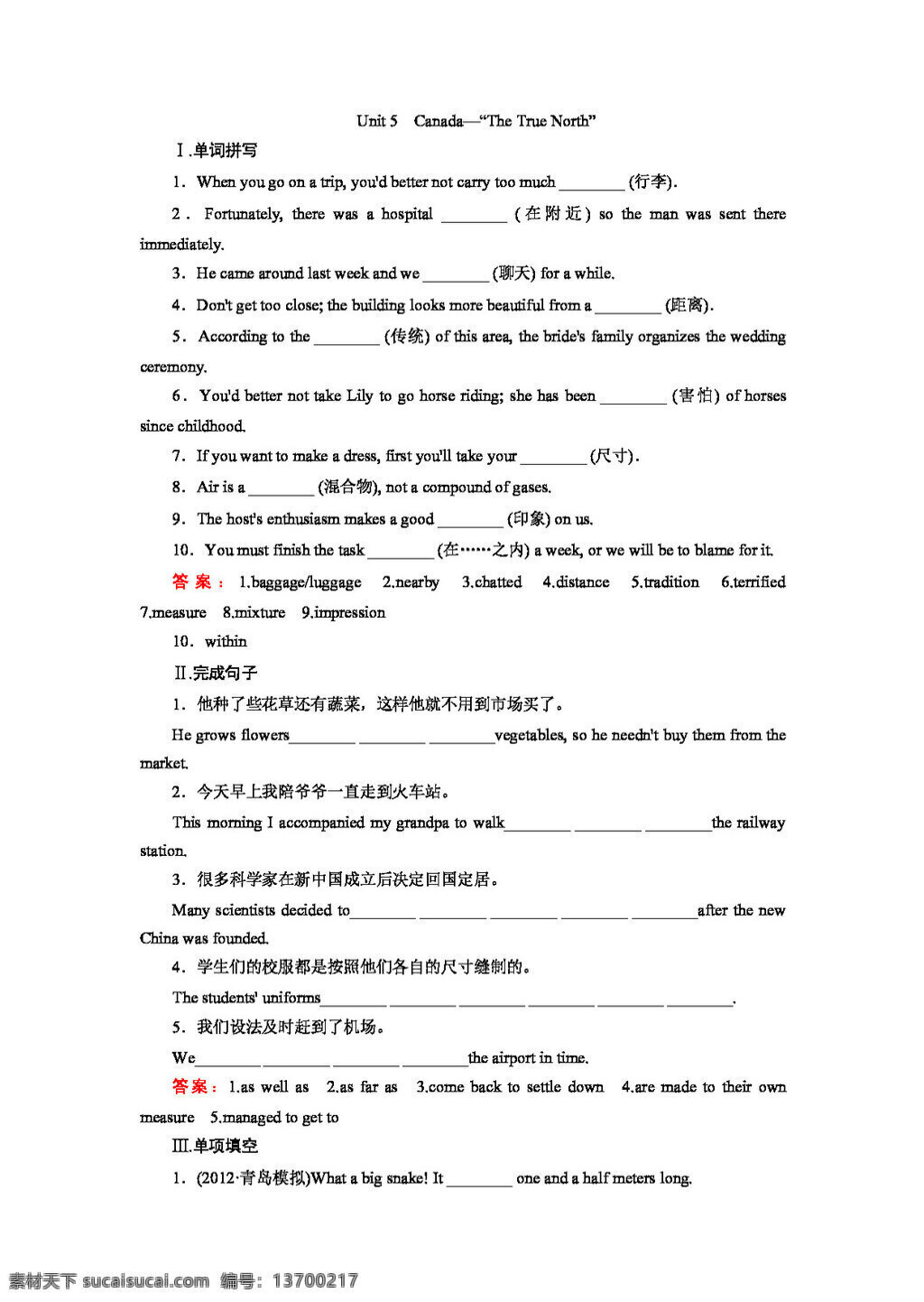 英语 人教 版 高三 必修 三 人教版 试卷