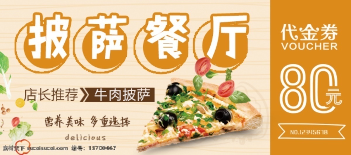 橙色 简约 披萨 餐厅 优惠券 代金券 火锅 餐饮 自助餐 主题饭店 主题餐厅 50元优惠券 牛排 活动礼券 使用说明 代金卡 优惠卡 美食优惠券 舌尖上的美食 饮食优惠券