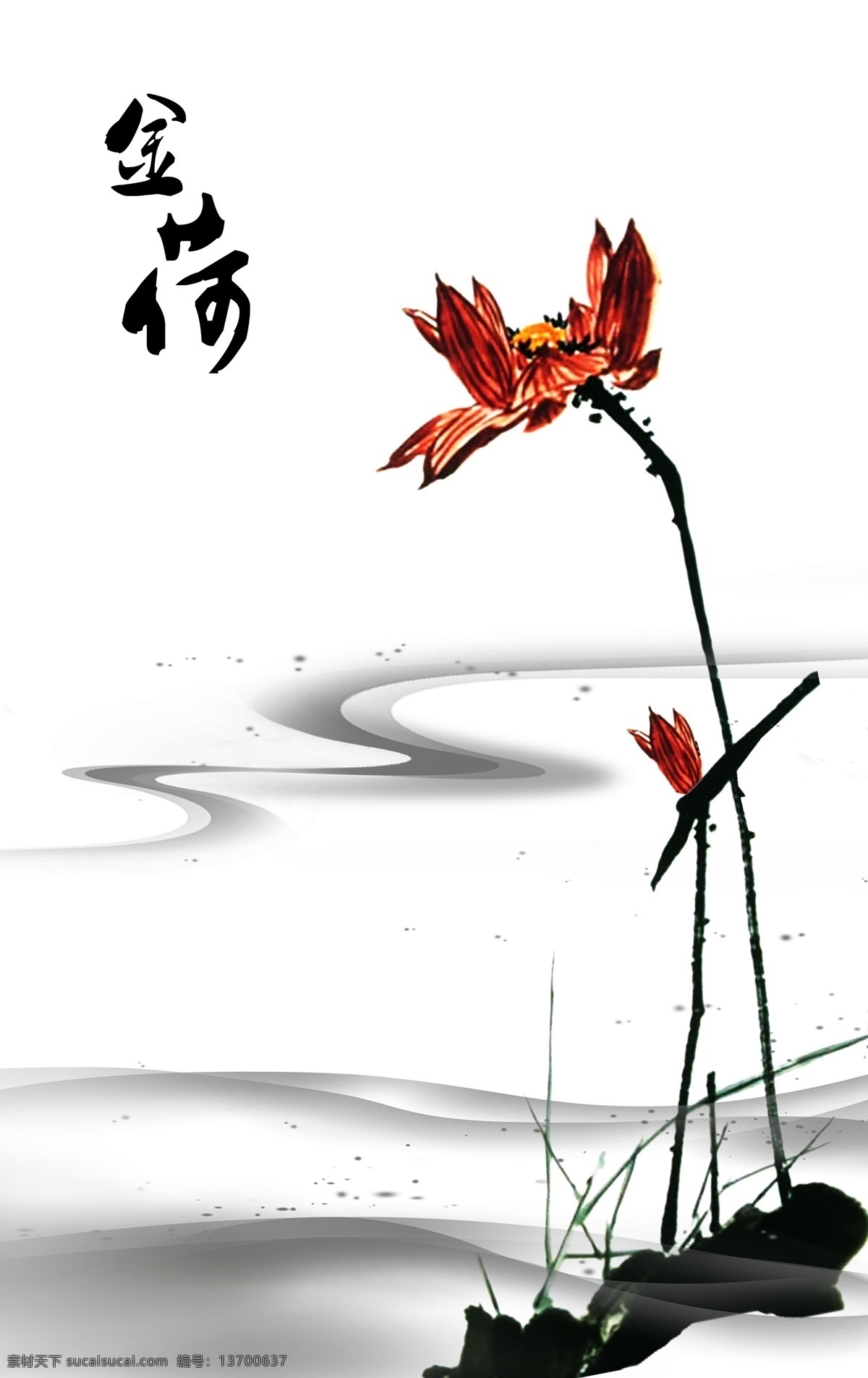 水墨 荷花 国画 金荷 绘画 书法 艺术 玄关 背景 psd分层 文化艺术 绘画书法