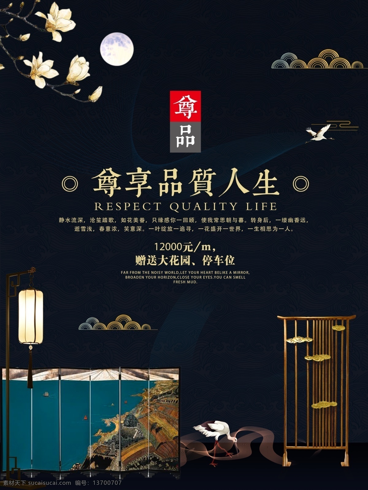 简约 大气 地产 创意 房地产广告 房地产海报 古典 盛大开盘 楼盘提案 楼书 房地产围墙 新中式地产 地产中国风 高端地产 商业地产 别墅 豪宅 中式别墅 地产背景 中式 高端 黑色
