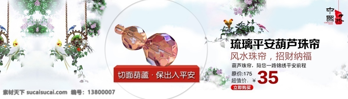 葫芦海报 葫芦 宽屏海报 淘宝天猫 白色