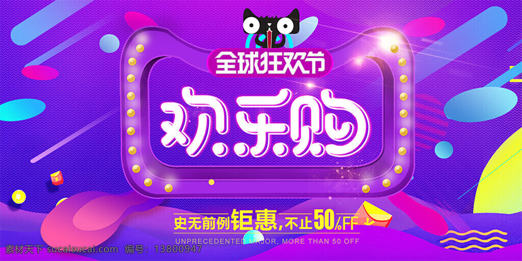 双十 模板 双十一 天猫双十一 淘宝双十一 京东双十一 双十一海报 双十一展板 双十一展架 双十一背景 双十一电商 双十一促销 banner
