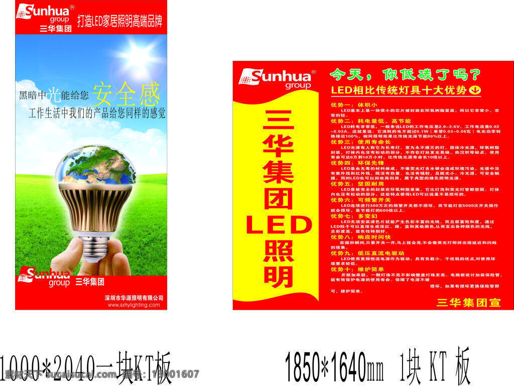 led海报 led led宣传单 led宣传画 白色