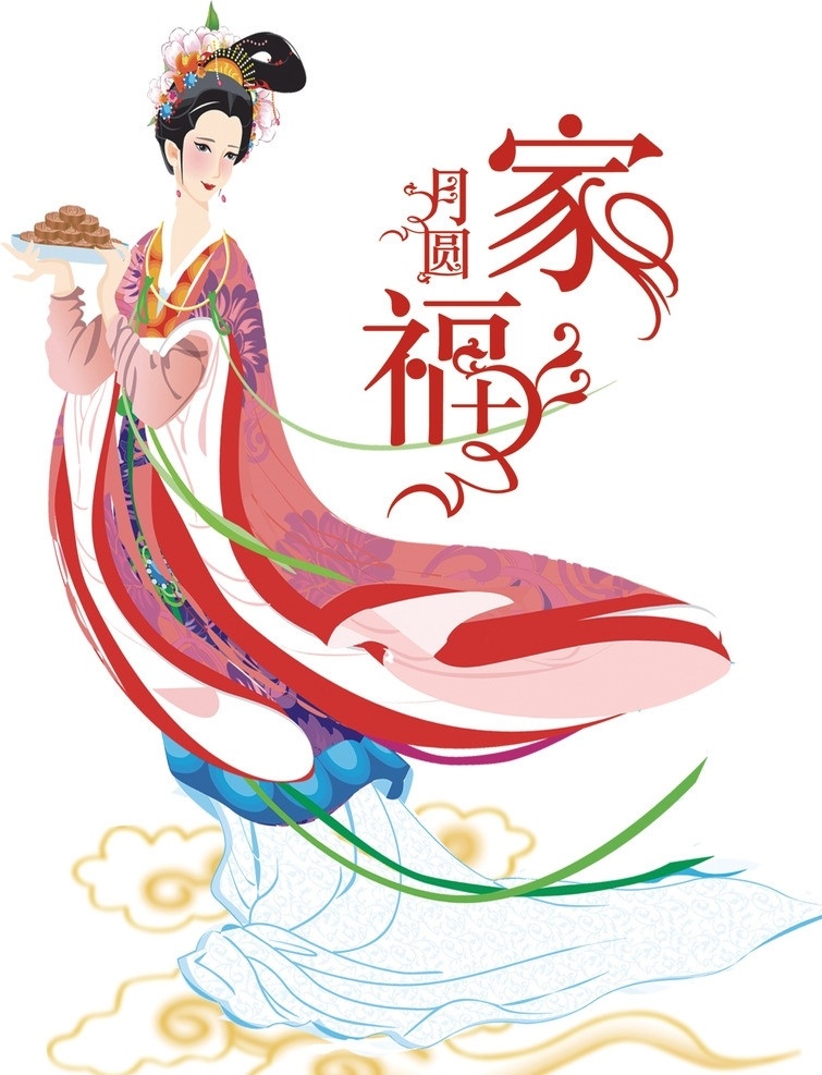 嫦娥 仙女 祥云 中秋 中秋节素材 美女 矢量人物 矢量嫦娥 其他人物 矢量