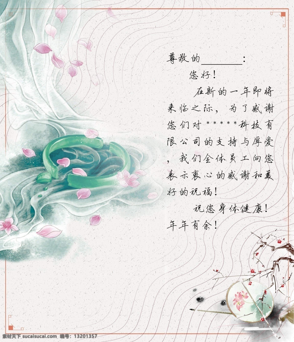 简洁 中国 风 新年贺卡 贺卡 新年快乐 春节贺卡 春节祝福 年年有余 贺卡设计